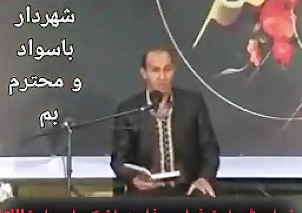 عکس سوتی شهردار بم از دست دادن