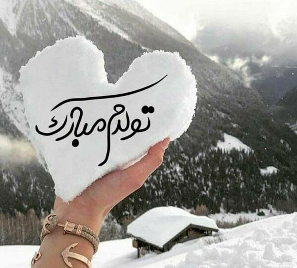 عکس تولدم مبارک لاکچری دخترونه
