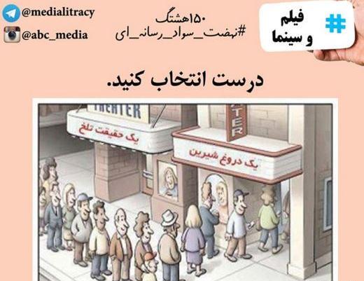 عکس در مورد سواد رسانه ای
