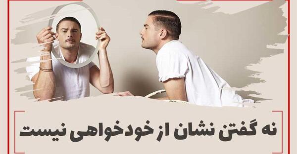 عکس نوشته در مورد قدرت نه گفتن