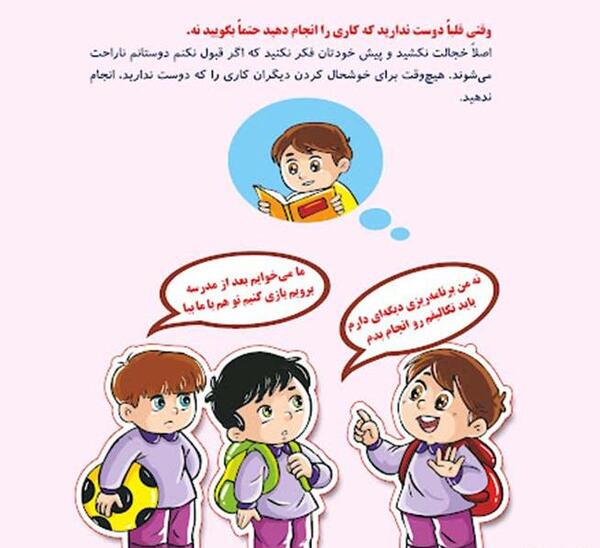 عکس نوشته در مورد قدرت نه گفتن