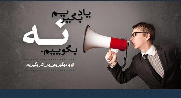 عکس نوشته در مورد قدرت نه گفتن
