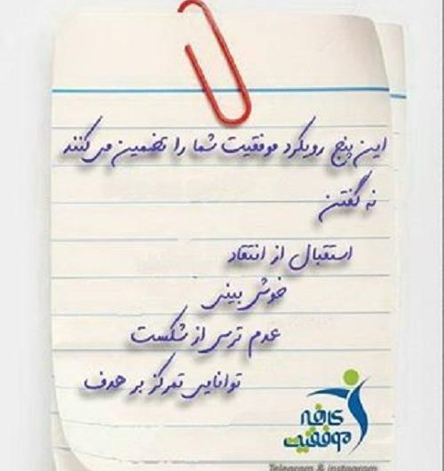 عکس نوشته در مورد قدرت نه گفتن