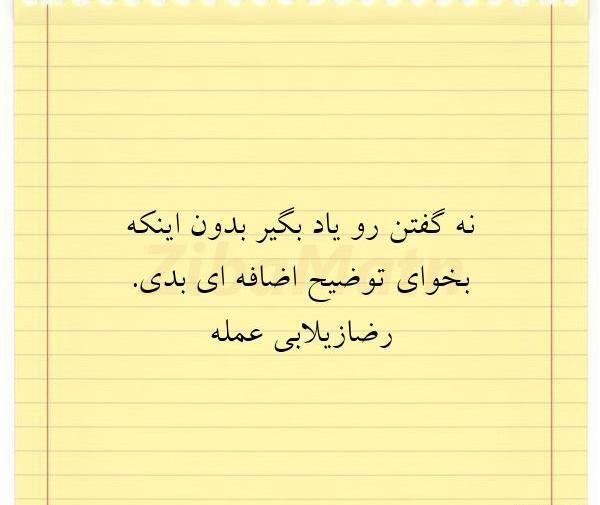 عکس نوشته در مورد قدرت نه گفتن