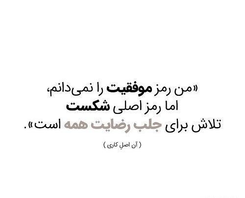 عکس نوشته در مورد قدرت نه گفتن