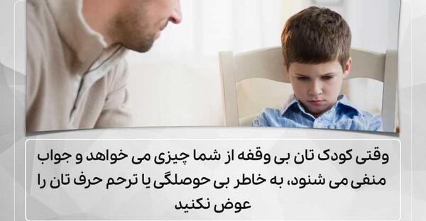 عکس نوشته در مورد قدرت نه گفتن