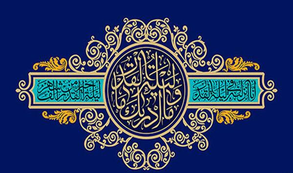 عکس تصاویر شب قدر زیبا