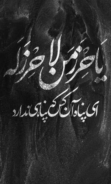 عکس تصاویر شب قدر زیبا