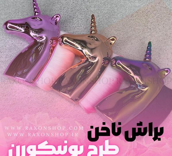 عکس طرح ناخن یونیکورن