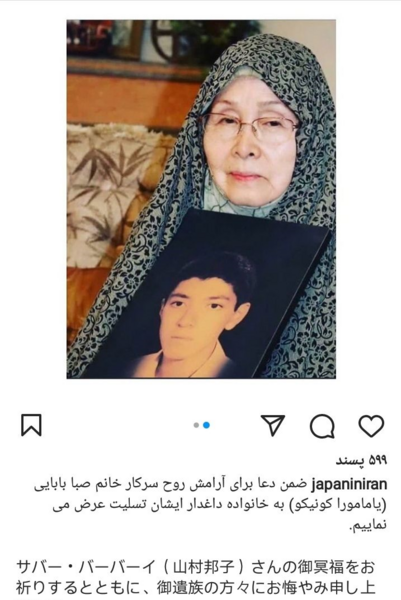 عکس مادر شهید ژاپنی