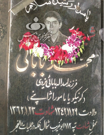 عکس مادر شهید ژاپنی