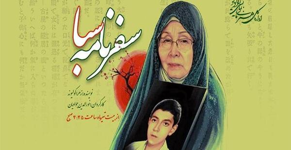 عکس مادر شهید ژاپنی