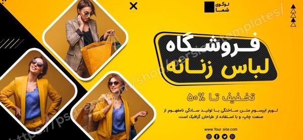 عکس لباس زنانه فروشی