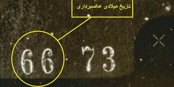 عکس هوایی یعنی چه