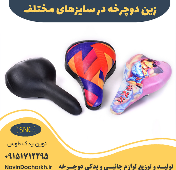 عکس دوچرخه عروسکی