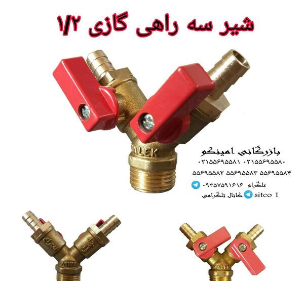 عکس شیر لوله