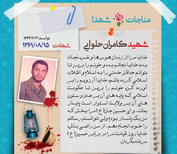 عکس نوشته کامران