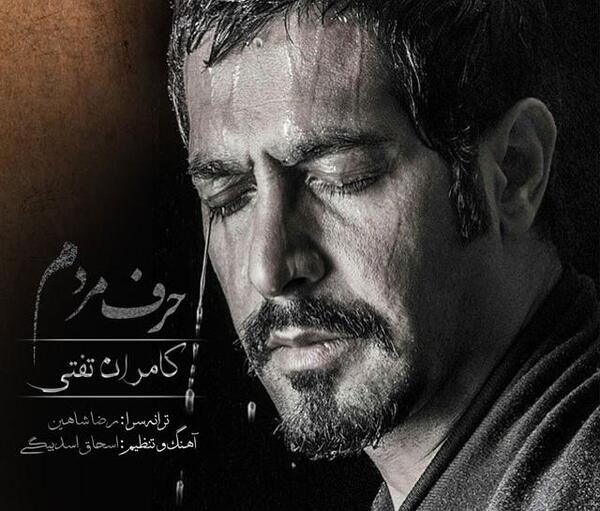 عکس نوشته کامران