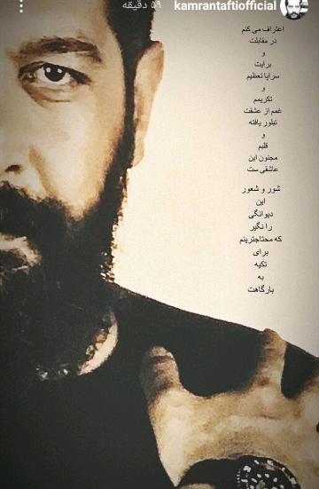عکس نوشته کامران