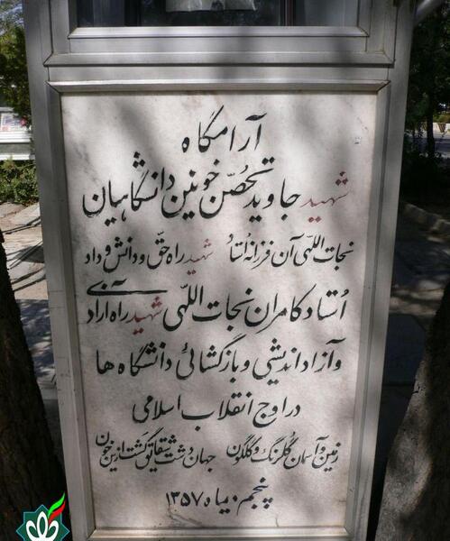 عکس نوشته کامران