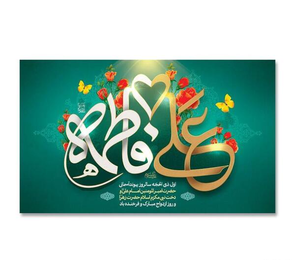 عکس امیر علی فاطمه