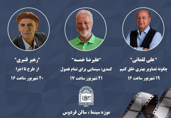عکس رهبر قنبری