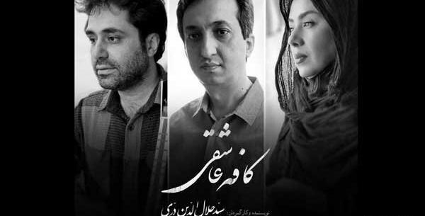 عکس از لیلی و مجنون