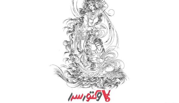عکس از لیلی و مجنون