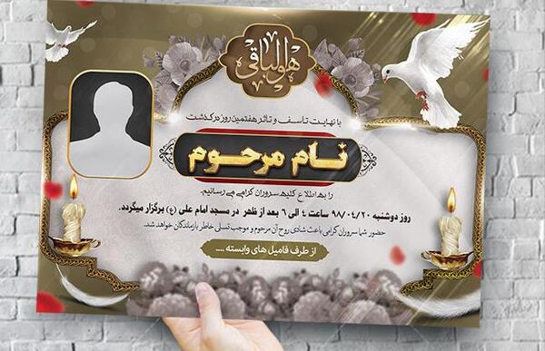 عکس نوشته پنجمین سالگرد فوت پدر