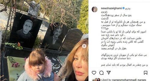 عکس نوشته پنجمین سالگرد فوت پدر