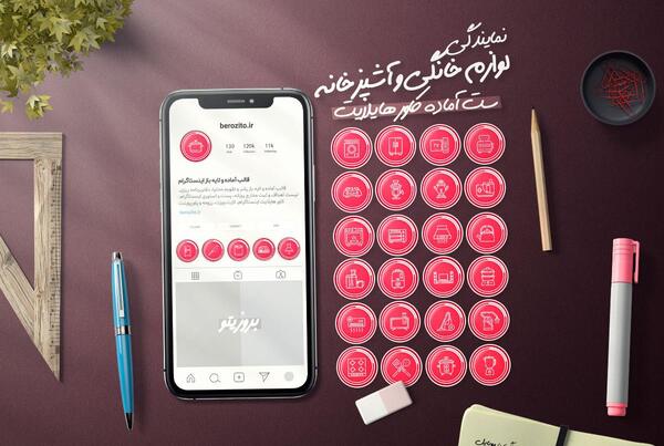 عکس کیک برای هایلایت اینستاگرام