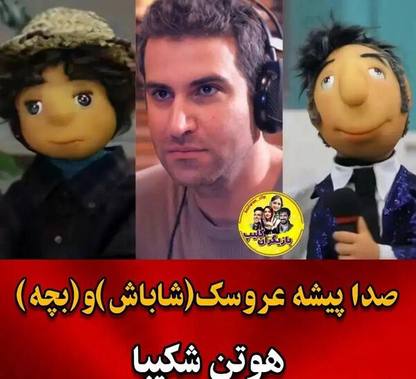 عکس بچه طهماسب