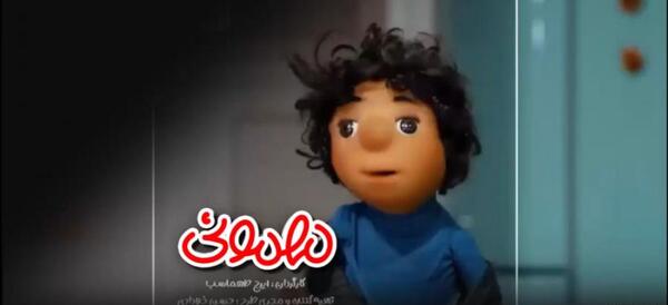 عکس بچه طهماسب