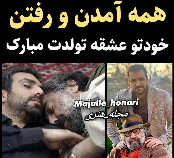 عکس های بچگی پولاد کیمیایی