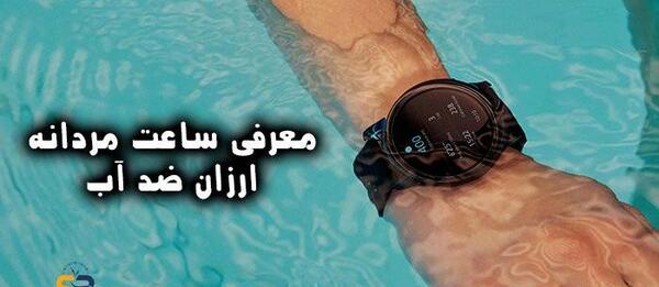 عکس ساعت مچی ضد اب