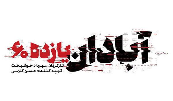 عکس لوگو فیلم