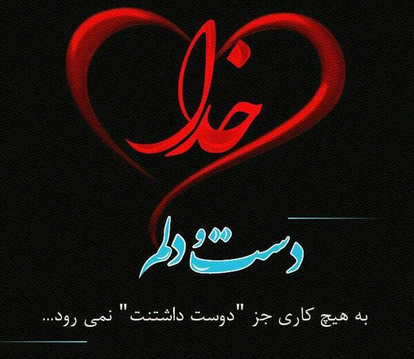 عکس نوشته انگلیسی خدا