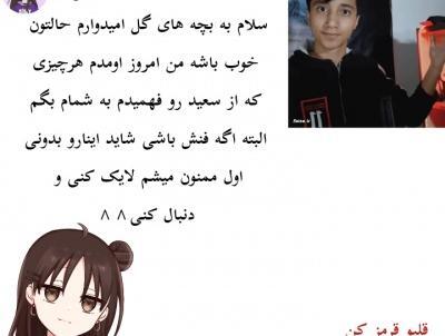 عکس بیوگرافی سعید والکور تستچی