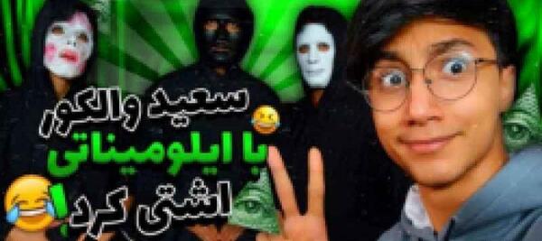 عکس بیوگرافی سعید والکور تستچی