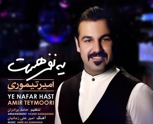 عکس امیر علی زمانیان