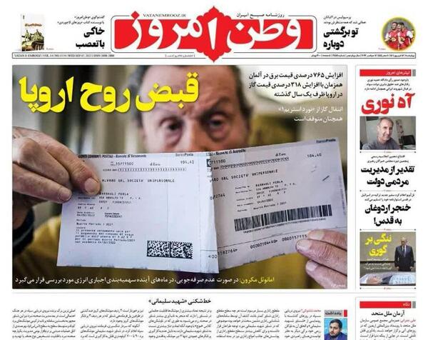 عکس قبض روح