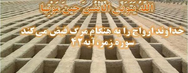 عکس قبض روح