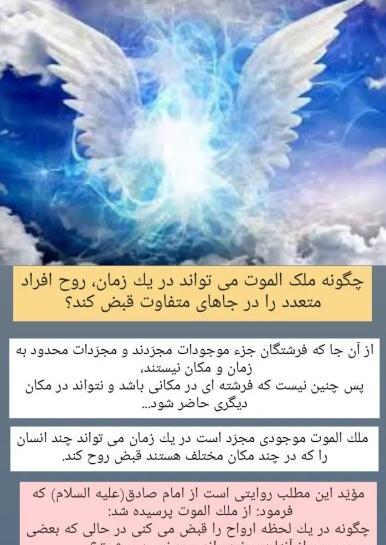عکس قبض روح