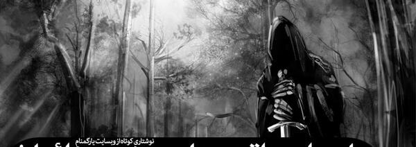 عکس قبض روح