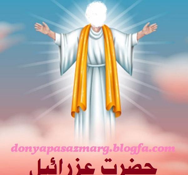 عکس قبض روح