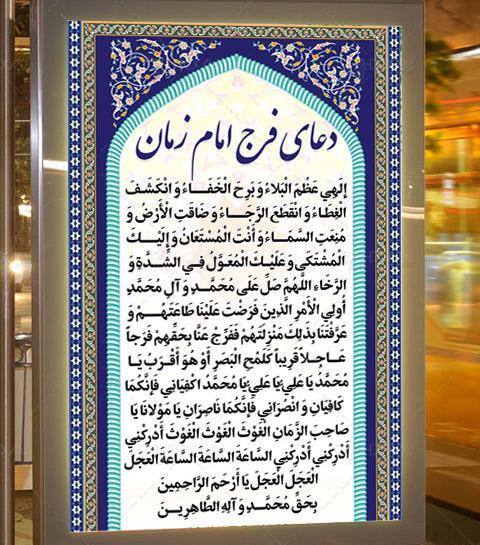 عکس تصویر دعای ظهور امام زمان