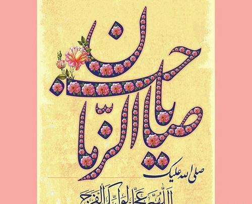 عکس تصویر دعای ظهور امام زمان