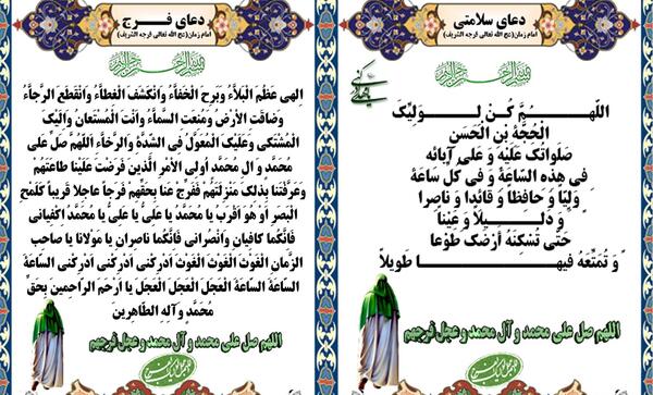 عکس تصویر دعای ظهور امام زمان