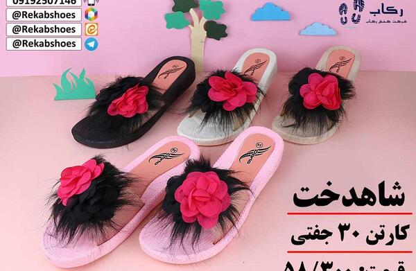 عکس دمپایی دخترانه