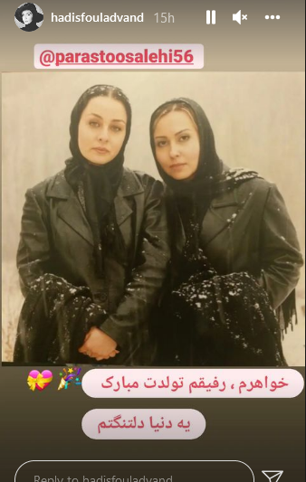 عکس های جدید اینستاگرامی حدیث فولادوند